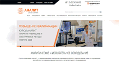 Desktop Screenshot of analit-spb.ru