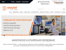 Tablet Screenshot of analit-spb.ru